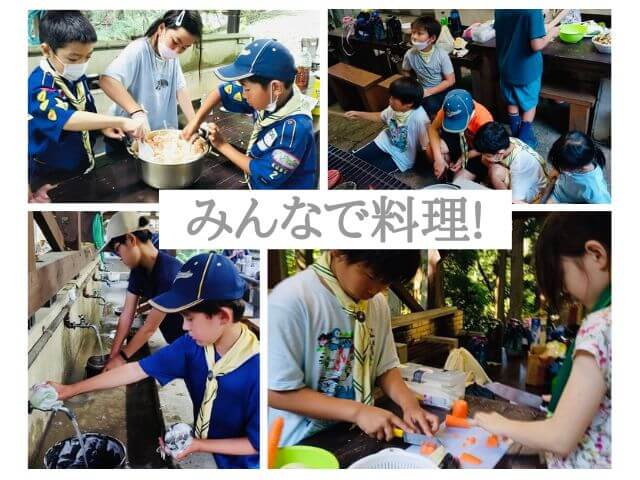 ボーイスカウト神戸第2団　夏のキャンプ　みんなで野外料理